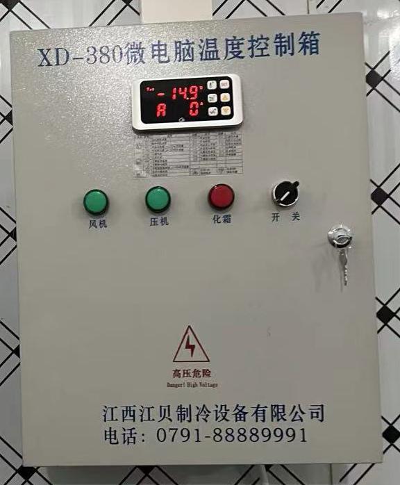 电流：常德冷库调试中判断系统正常的关键指标