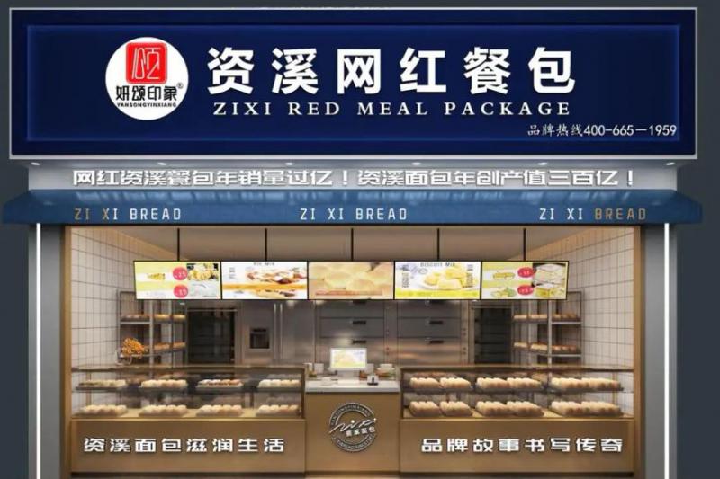 常德美意滋食品有限公司